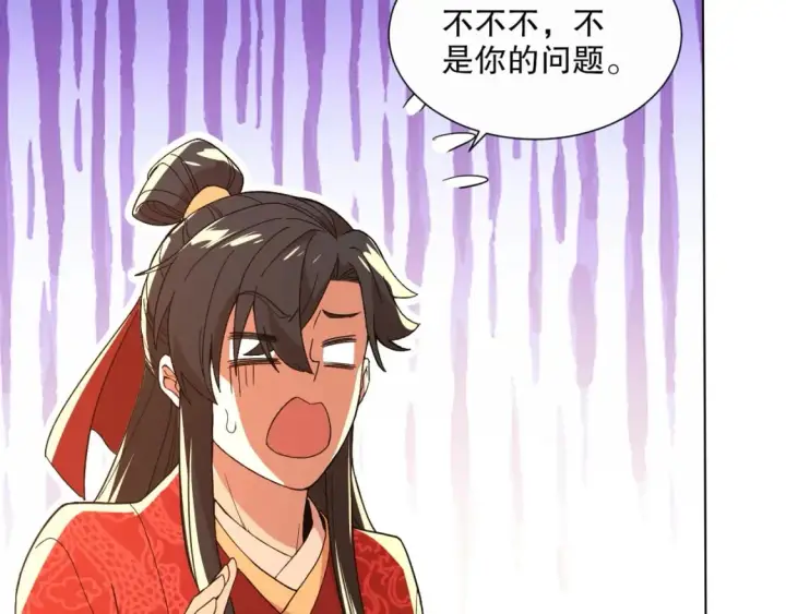 漫画《再不死我就真无敌了》第66话 正室噩梦第30张图