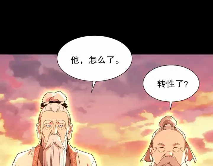 漫画《再不死我就真无敌了》第66话 正室噩梦第35张图