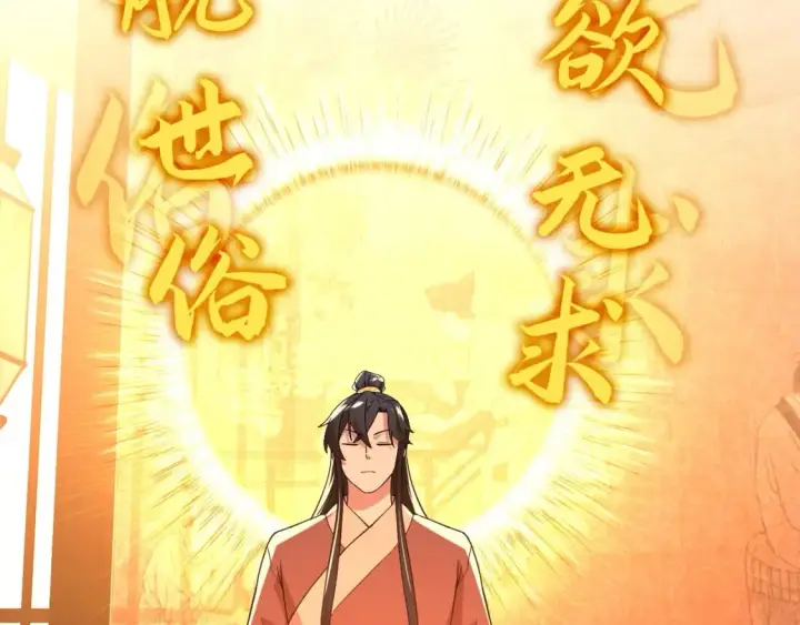 漫画《再不死我就真无敌了》第66话 正室噩梦第38张图