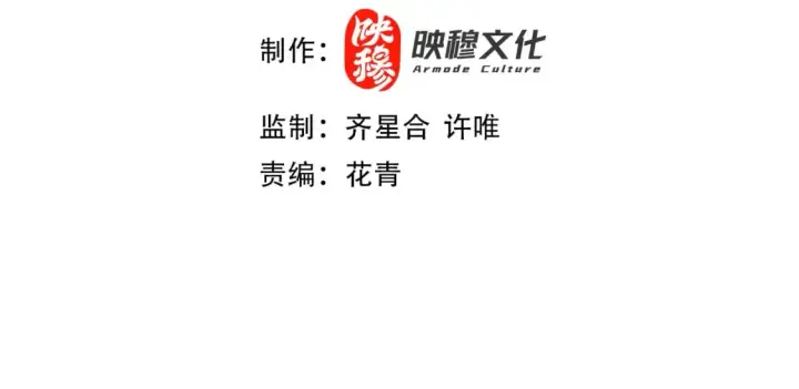 漫画《再不死我就真无敌了》第66话 正室噩梦第4张图