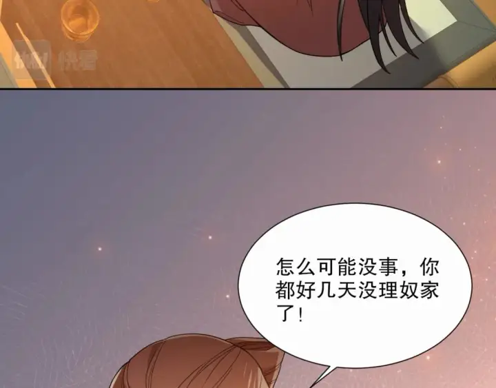 漫画《再不死我就真无敌了》第66话 正室噩梦第42张图