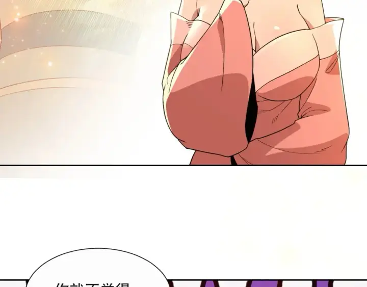 漫画《再不死我就真无敌了》第66话 正室噩梦第52张图