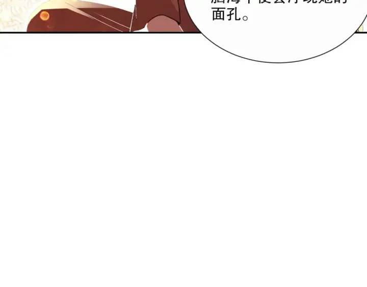 漫画《再不死我就真无敌了》第66话 正室噩梦第59张图