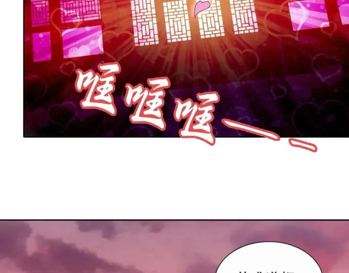 漫画《再不死我就真无敌了》第66话 正室噩梦第6张图