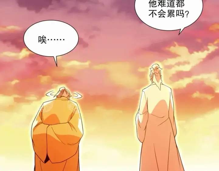 漫画《再不死我就真无敌了》第66话 正室噩梦第7张图