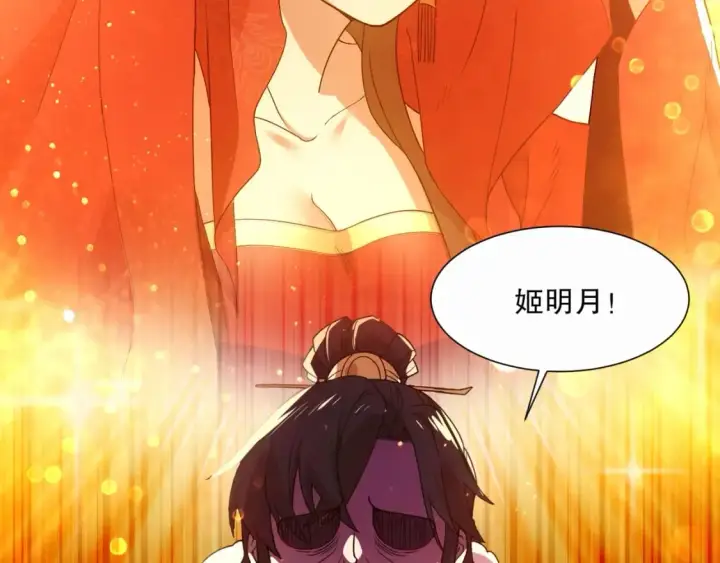 漫画《再不死我就真无敌了》第66话 正室噩梦第74张图