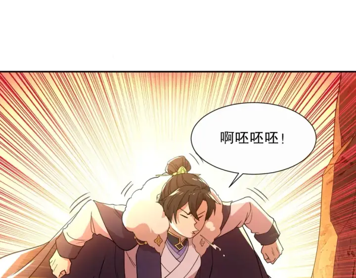 漫画《再不死我就真无敌了》第66话 正室噩梦第76张图