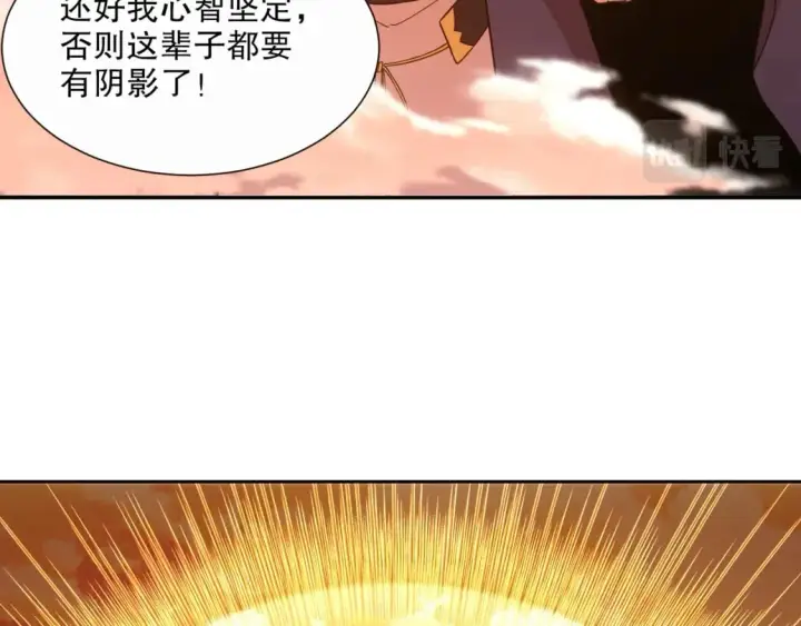 漫画《再不死我就真无敌了》第66话 正室噩梦第81张图