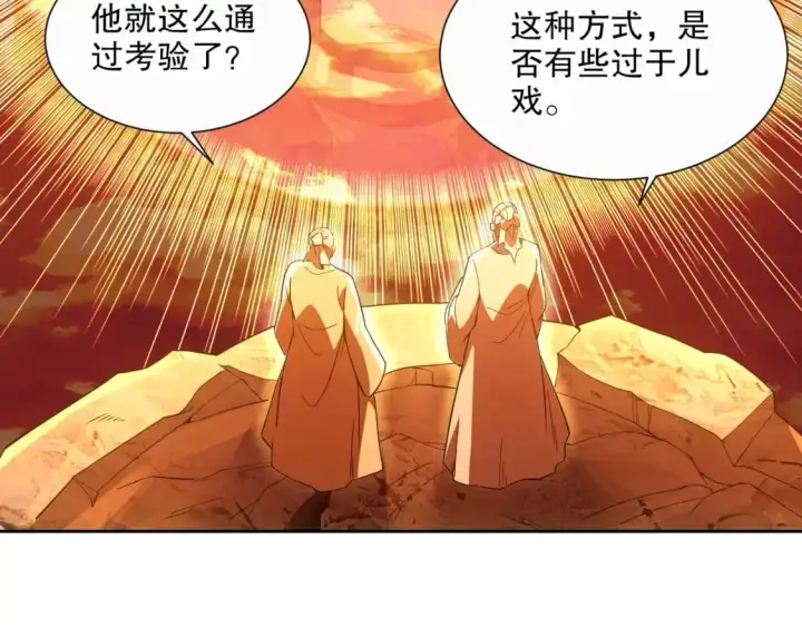 漫画《再不死我就真无敌了》第66话 正室噩梦第83张图