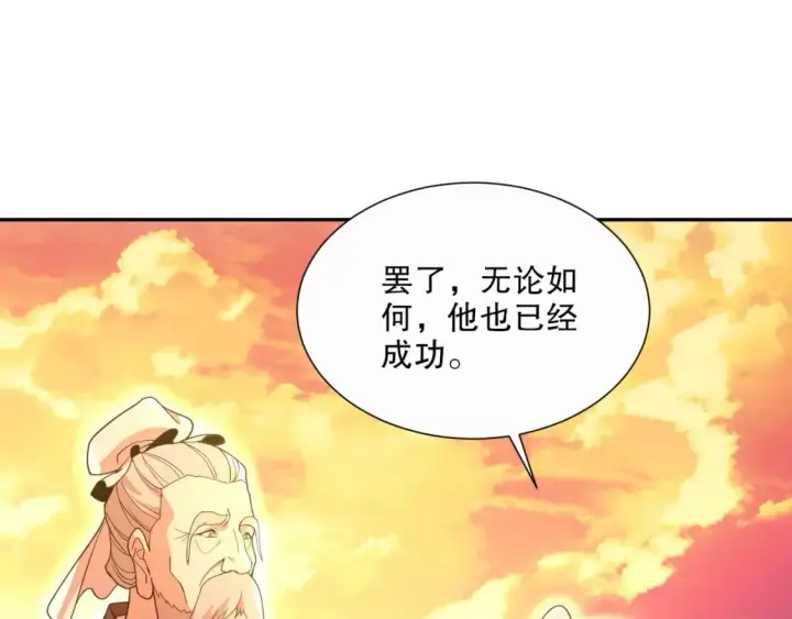 漫画《再不死我就真无敌了》第66话 正室噩梦第84张图