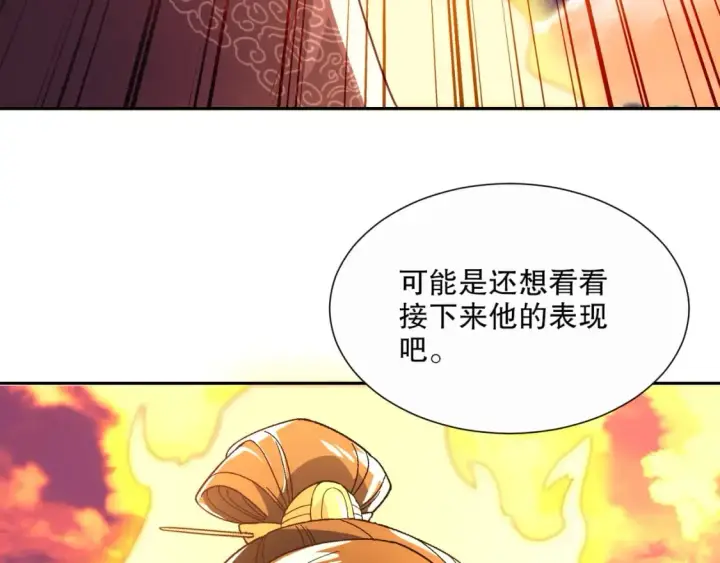 漫画《再不死我就真无敌了》第66话 正室噩梦第95张图
