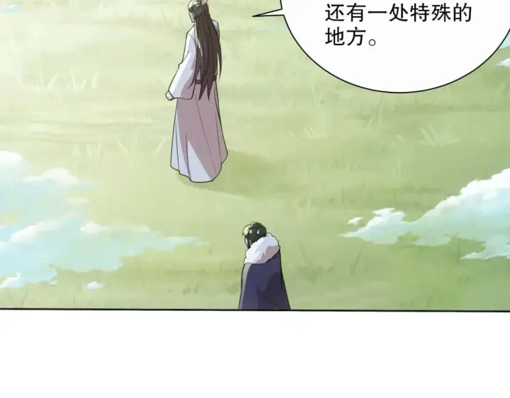 漫画《再不死我就真无敌了》第67话 诸子沉睡之地第111张图