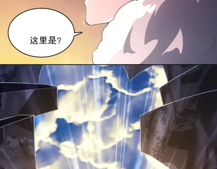 漫画《再不死我就真无敌了》第67话 诸子沉睡之地第115张图