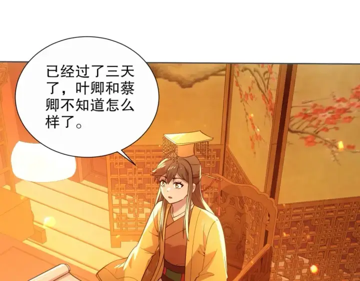 漫画《再不死我就真无敌了》第67话 诸子沉睡之地第19张图