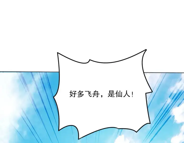 漫画《再不死我就真无敌了》第67话 诸子沉睡之地第25张图