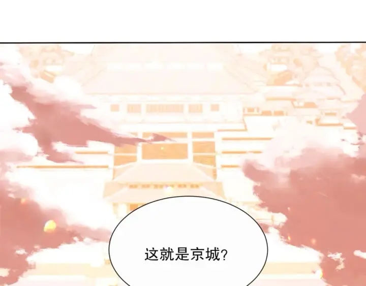 漫画《再不死我就真无敌了》第67话 诸子沉睡之地第29张图