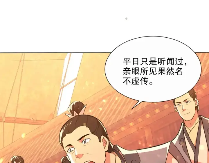 漫画《再不死我就真无敌了》第67话 诸子沉睡之地第32张图