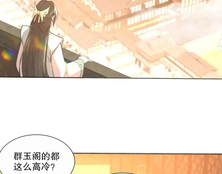 漫画《再不死我就真无敌了》第67话 诸子沉睡之地第41张图