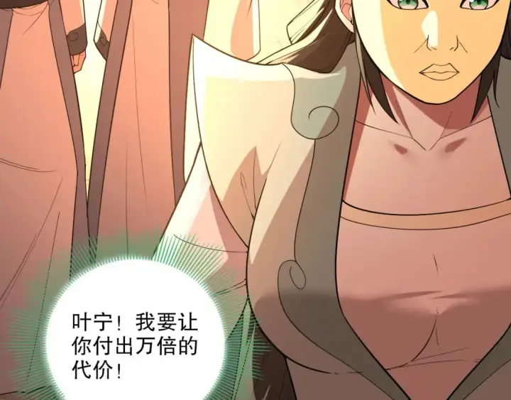 漫画《再不死我就真无敌了》第67话 诸子沉睡之地第43张图