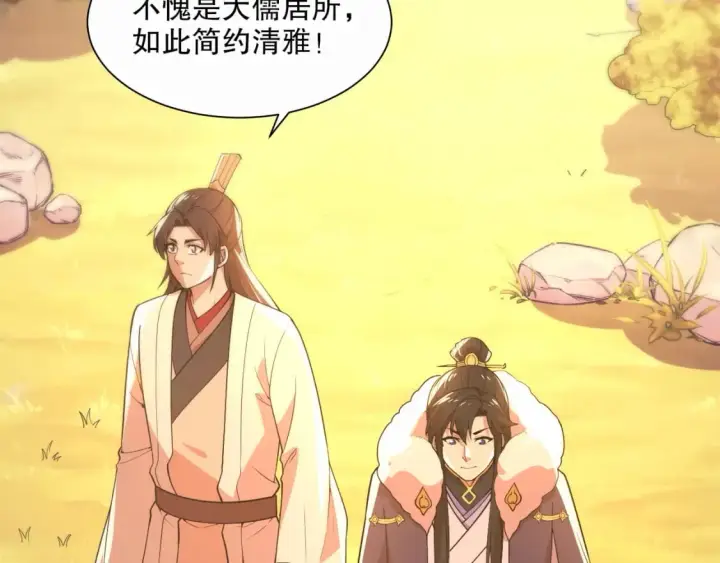 漫画《再不死我就真无敌了》第67话 诸子沉睡之地第49张图