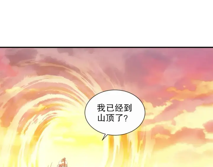 漫画《再不死我就真无敌了》第67话 诸子沉睡之地第5张图