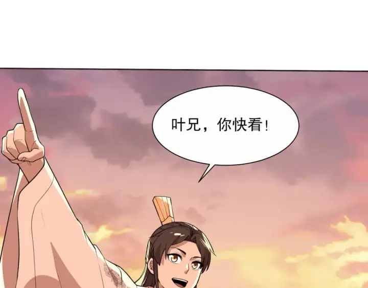 漫画《再不死我就真无敌了》第67话 诸子沉睡之地第51张图