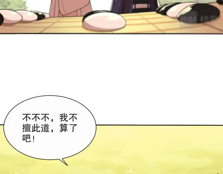 漫画《再不死我就真无敌了》第67话 诸子沉睡之地第54张图