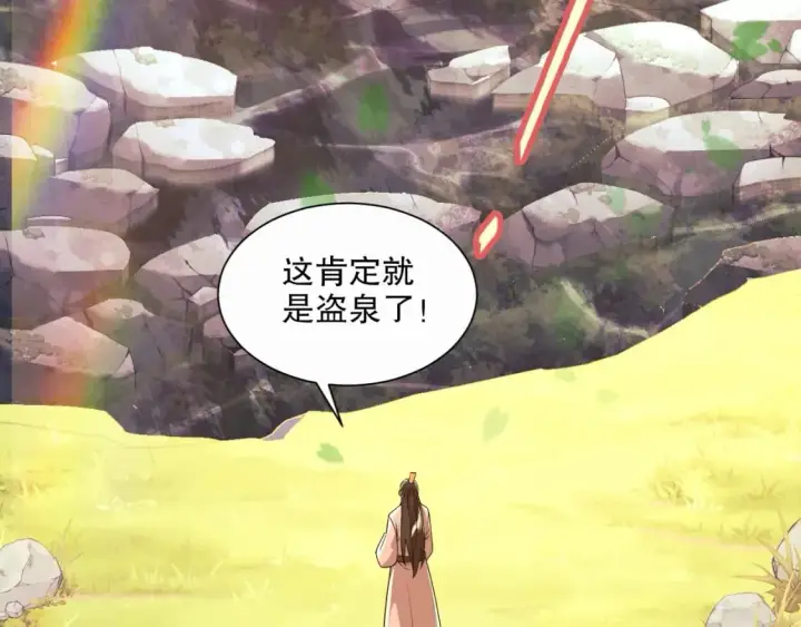 漫画《再不死我就真无敌了》第67话 诸子沉睡之地第60张图