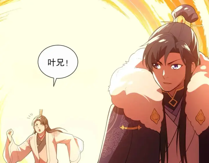 漫画《再不死我就真无敌了》第67话 诸子沉睡之地第7张图
