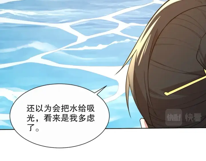 漫画《再不死我就真无敌了》第67话 诸子沉睡之地第75张图