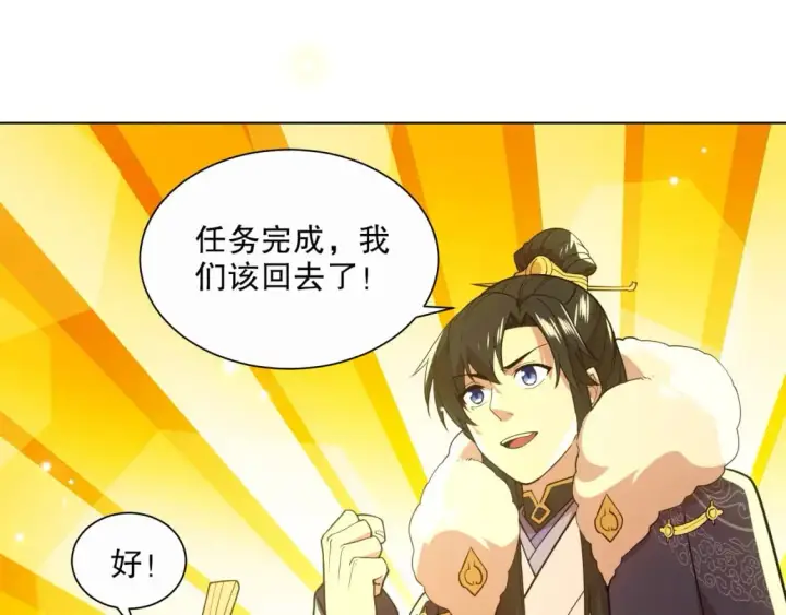 漫画《再不死我就真无敌了》第67话 诸子沉睡之地第77张图