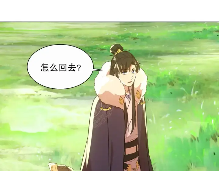 漫画《再不死我就真无敌了》第67话 诸子沉睡之地第81张图