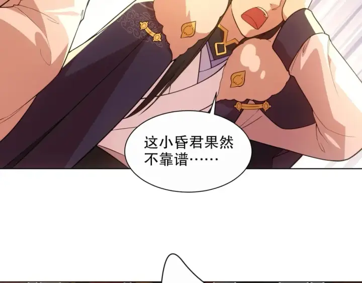 漫画《再不死我就真无敌了》第67话 诸子沉睡之地第85张图