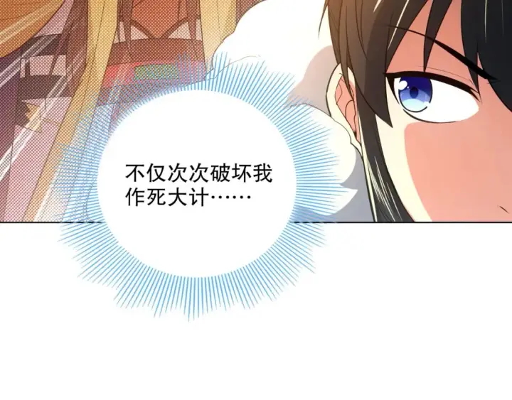 漫画《再不死我就真无敌了》第67话 诸子沉睡之地第87张图