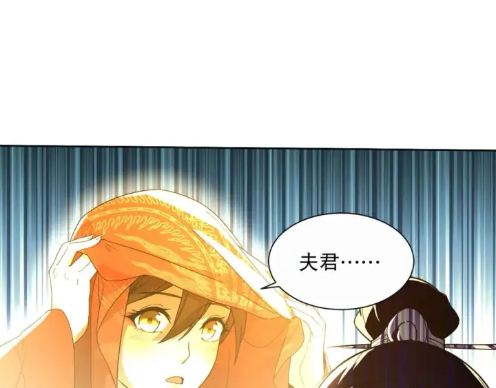 漫画《再不死我就真无敌了》第67话 诸子沉睡之地第89张图
