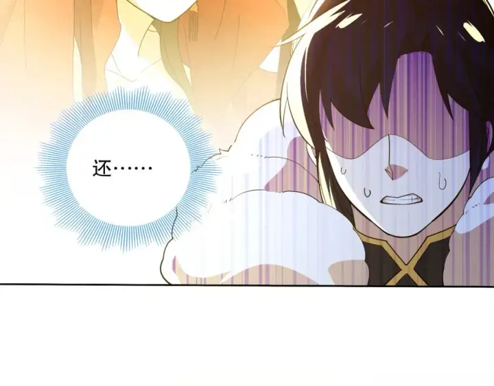 漫画《再不死我就真无敌了》第67话 诸子沉睡之地第90张图
