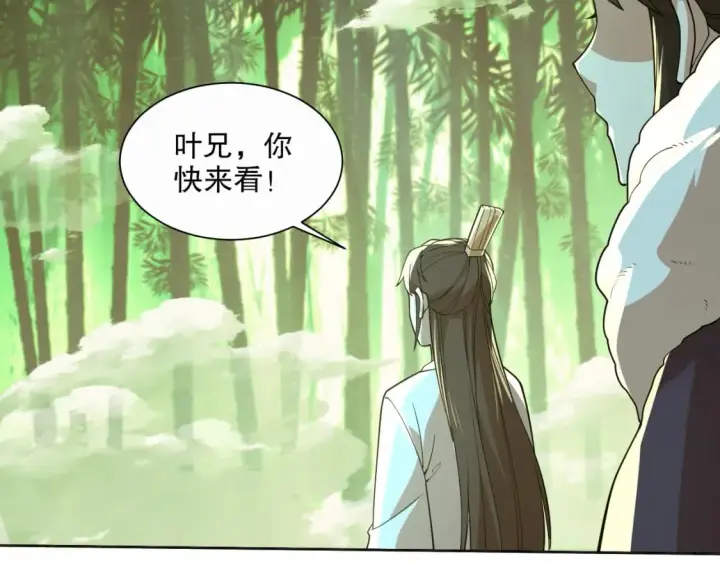 漫画《再不死我就真无敌了》第67话 诸子沉睡之地第92张图