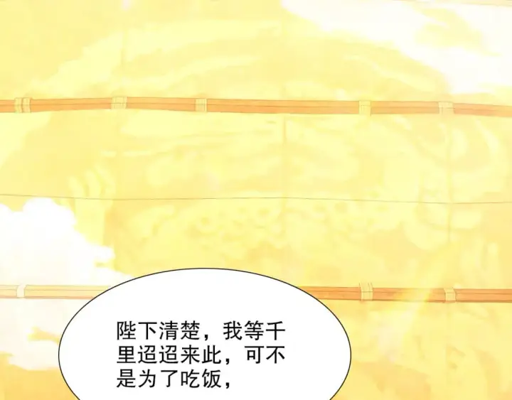 漫画《再不死我就真无敌了》第68章：正式开启新世界第10张图