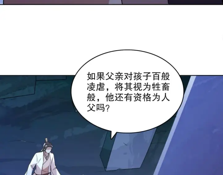 漫画《再不死我就真无敌了》第68章：正式开启新世界第102张图