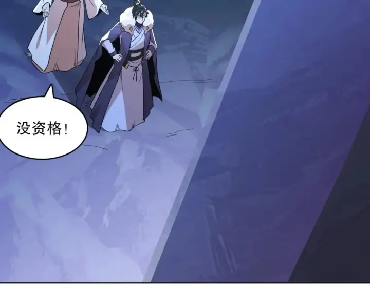 漫画《再不死我就真无敌了》第68章：正式开启新世界第103张图