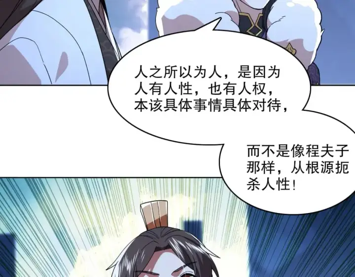 漫画《再不死我就真无敌了》第68章：正式开启新世界第105张图