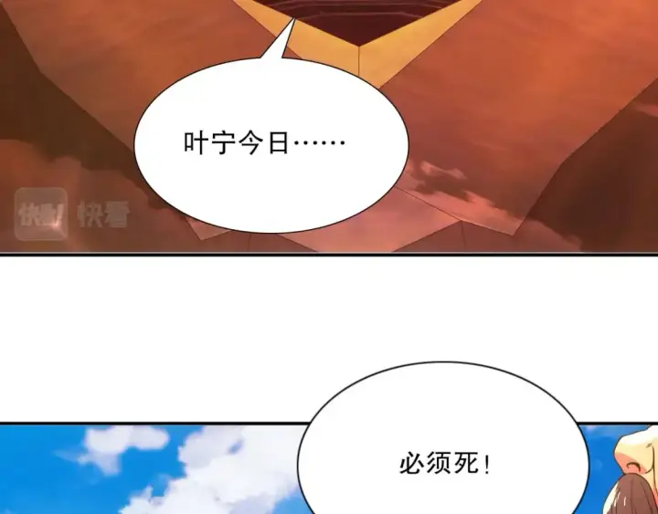 漫画《再不死我就真无敌了》第68章：正式开启新世界第12张图