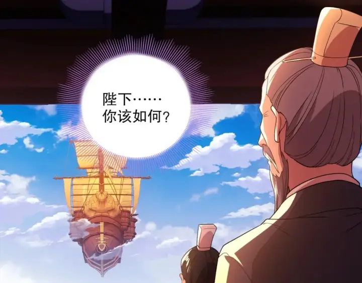 漫画《再不死我就真无敌了》第68章：正式开启新世界第16张图