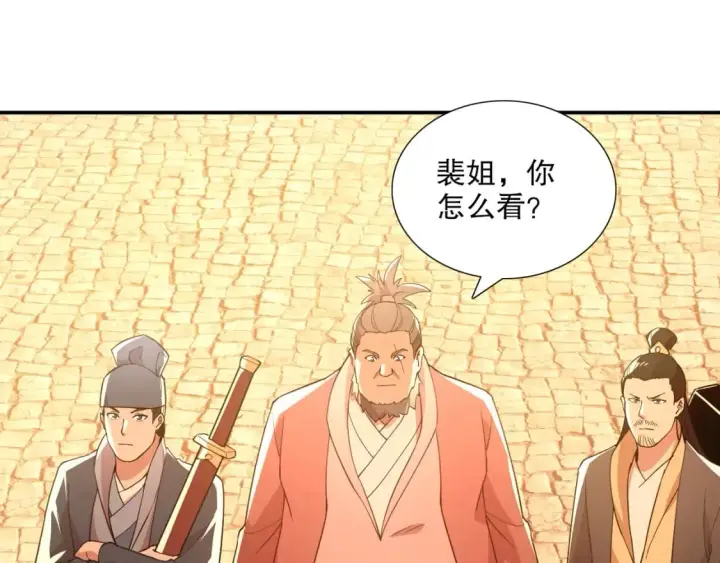 漫画《再不死我就真无敌了》第68章：正式开启新世界第18张图