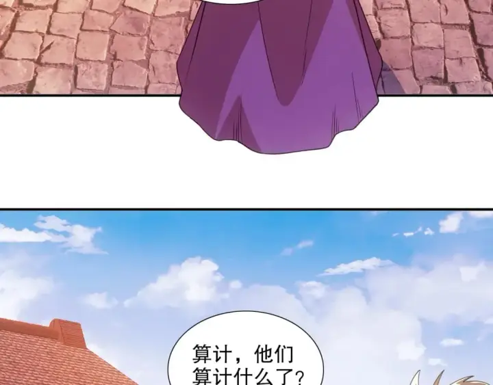 漫画《再不死我就真无敌了》第68章：正式开启新世界第20张图