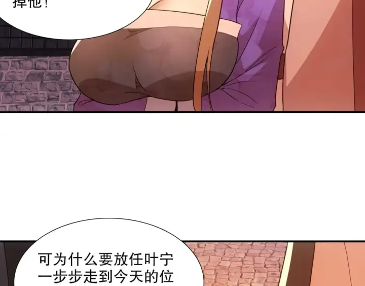 漫画《再不死我就真无敌了》第68章：正式开启新世界第22张图