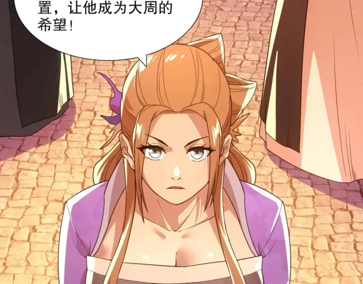 漫画《再不死我就真无敌了》第68章：正式开启新世界第23张图
