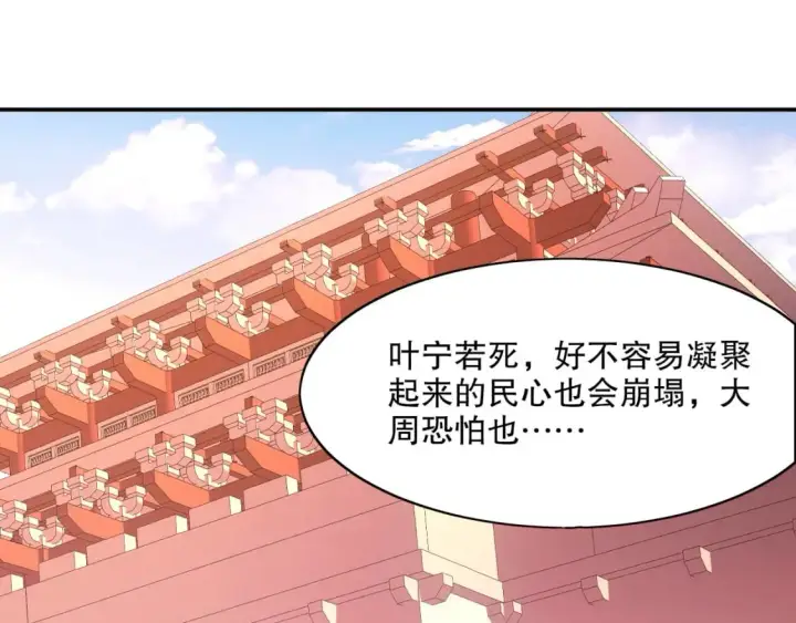 漫画《再不死我就真无敌了》第68章：正式开启新世界第27张图