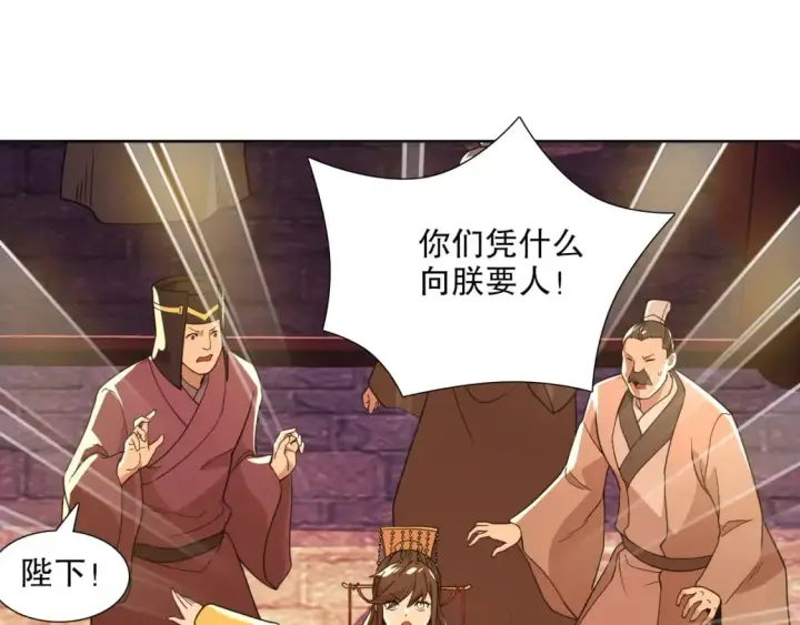 漫画《再不死我就真无敌了》第68章：正式开启新世界第31张图