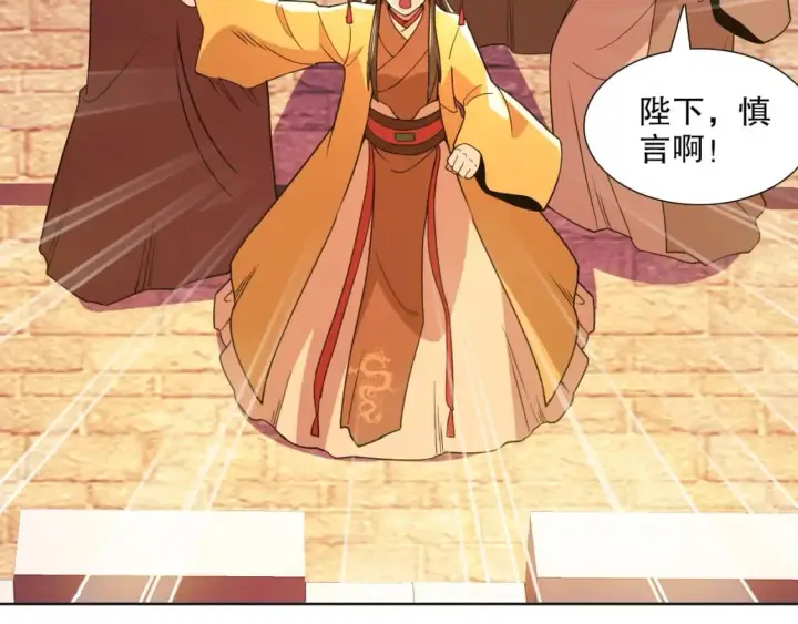 漫画《再不死我就真无敌了》第68章：正式开启新世界第32张图